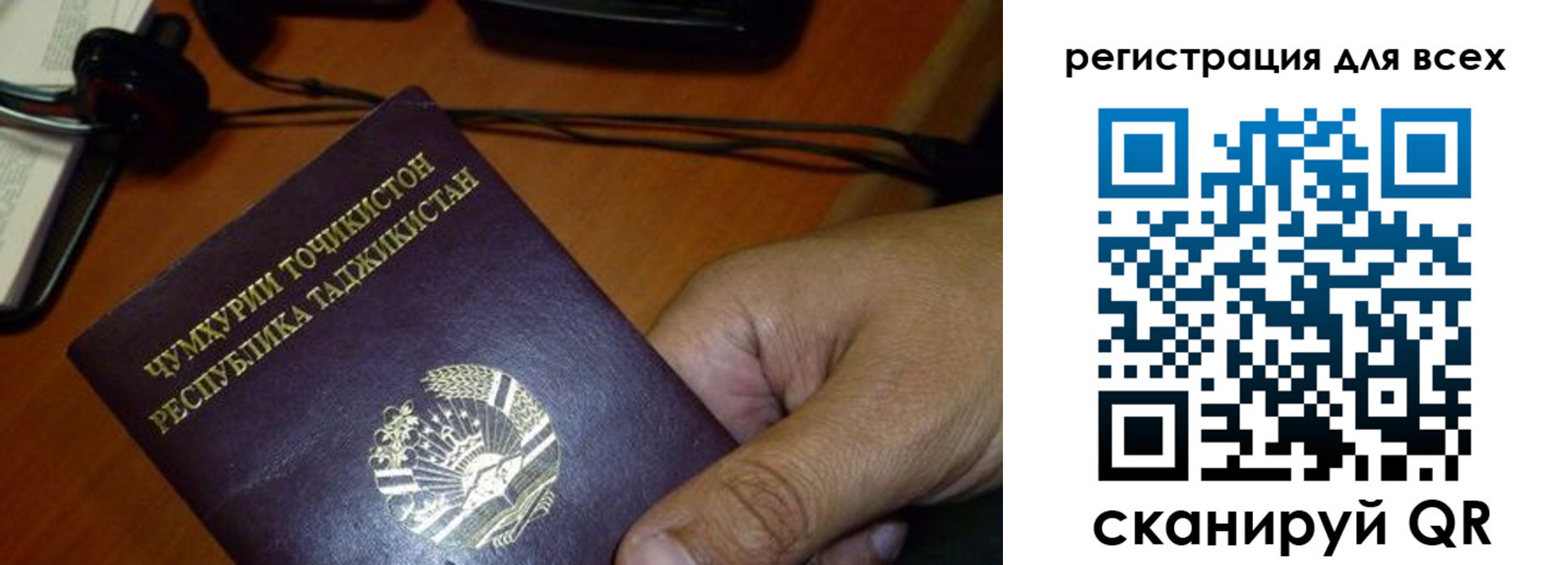 временная регистрация надежно в Зее