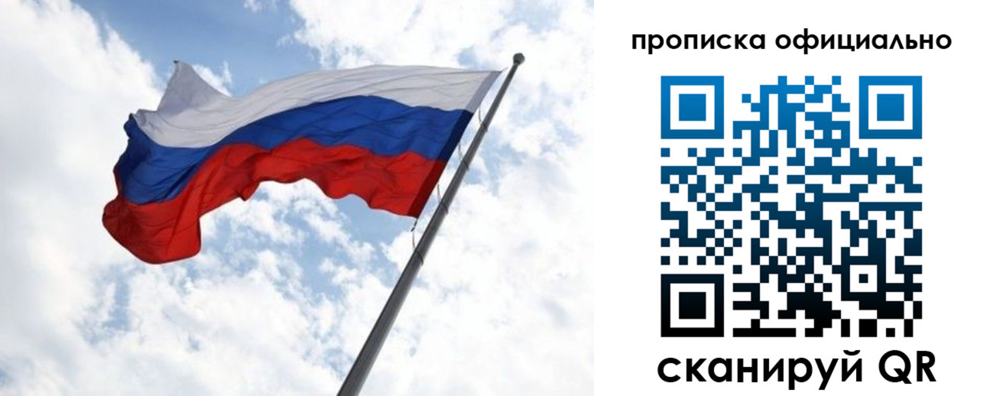 временная регистрация 2025 в Зее