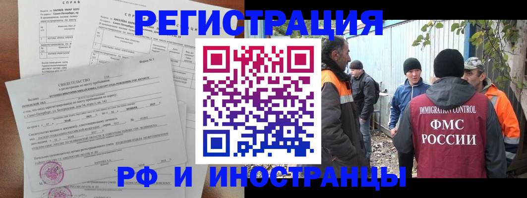 временная регистрация поиск в Зее