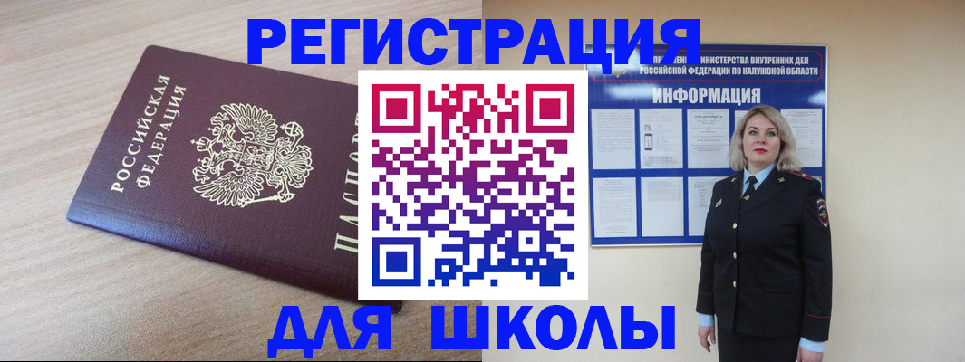 временная регистрация адрес в Зее