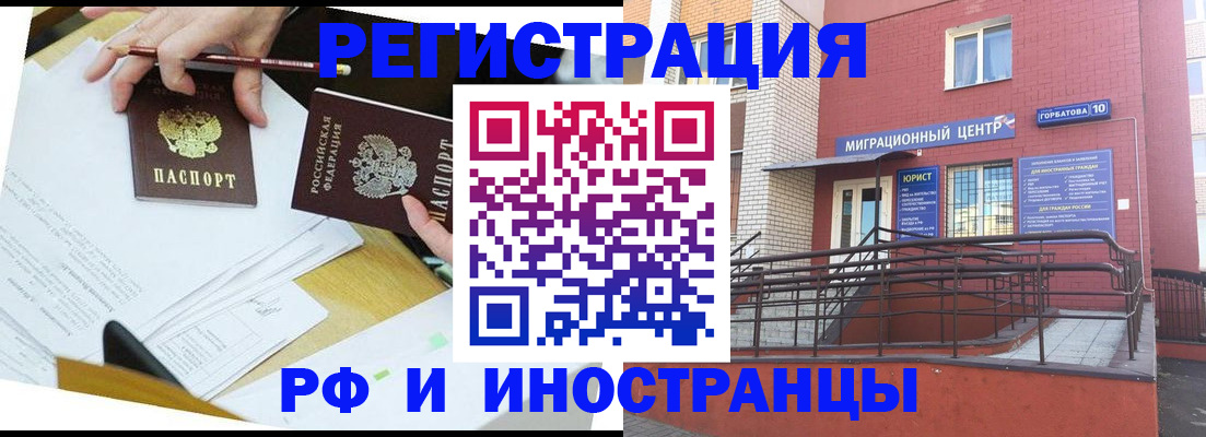 прописка ребенка в Зее